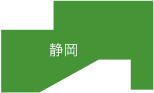 静岡